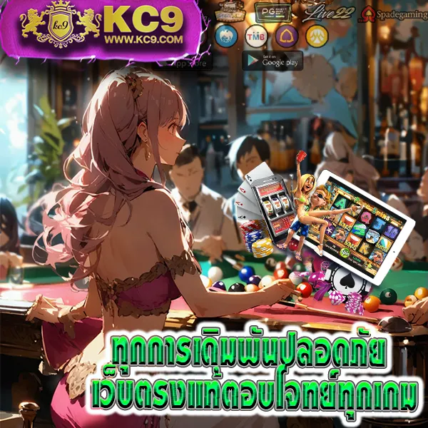 BK8: เข้าสู่ระบบและสนุกกับเกมสล็อตออนไลน์และคาสิโน