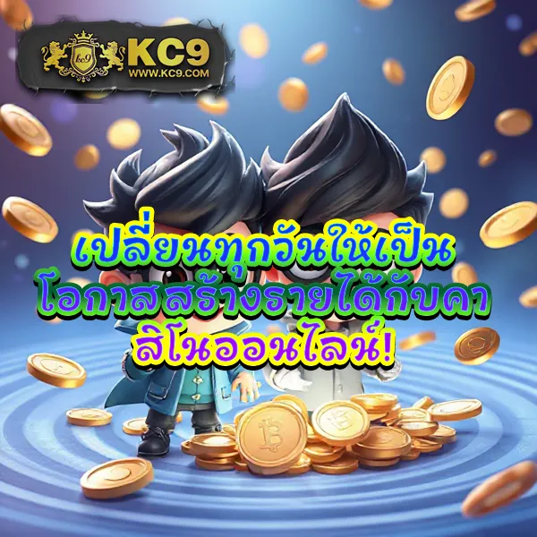 King99: สนุกกับเกมคาสิโนและสล็อตระดับโลก