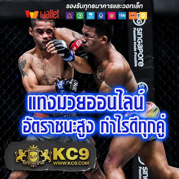 KingKongSlot: เว็บเกมสล็อตที่คุณต้องลอง