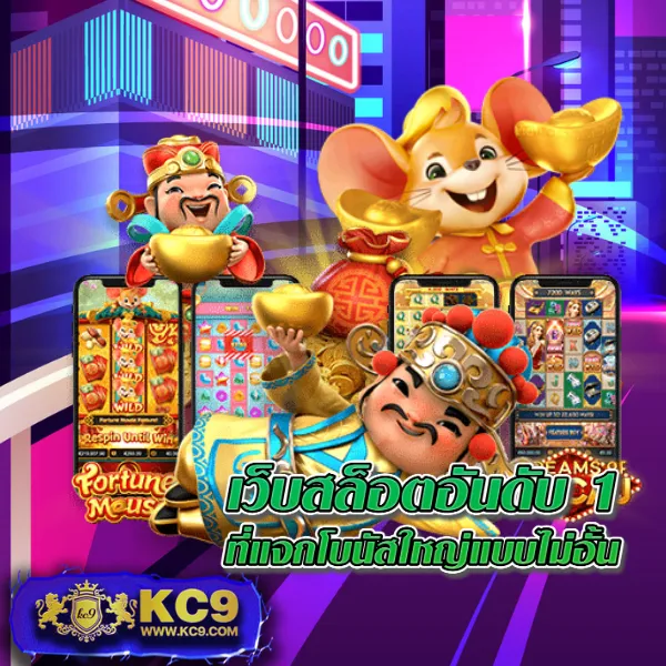 JumboSlot: เกมสล็อตออนไลน์ที่สนุกและปลอดภัย