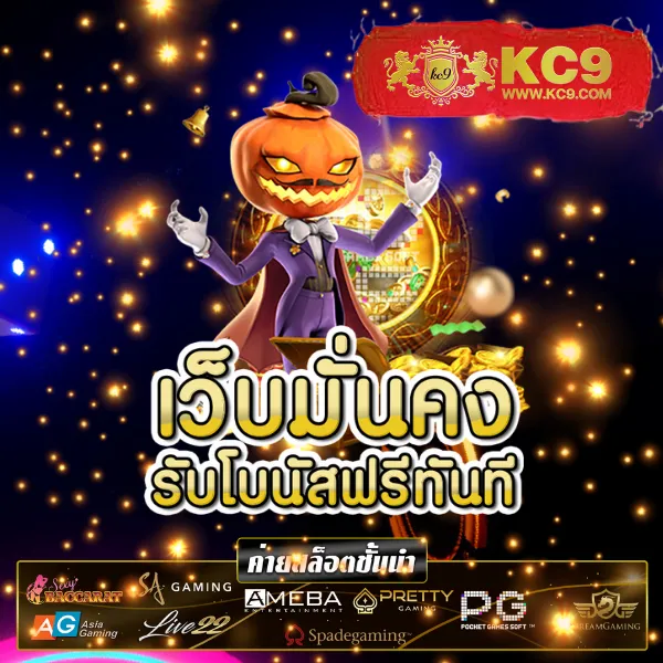 AK47BET & AK47MAX เว็บสล็อตและคาสิโนที่ดีที่สุด โบนัสแตกบ่อย