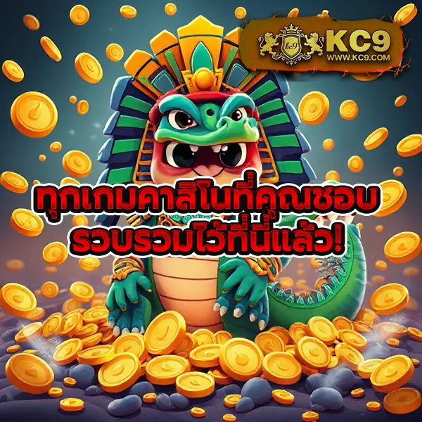 JokerXOTH: เดิมพันเกมสล็อตออนไลน์และรับรางวัลใหญ่