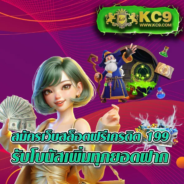 Asia999 เครดิตฟรี 100 - รับโบนัสฟรีเล่นเกมสล็อตและคาสิโน