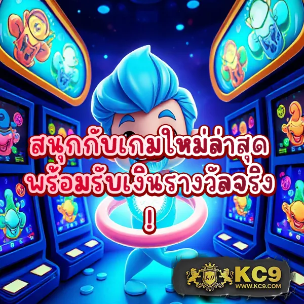 B-Game 666 - เว็บสล็อตออนไลน์ครบวงจร โบนัสแตกง่าย