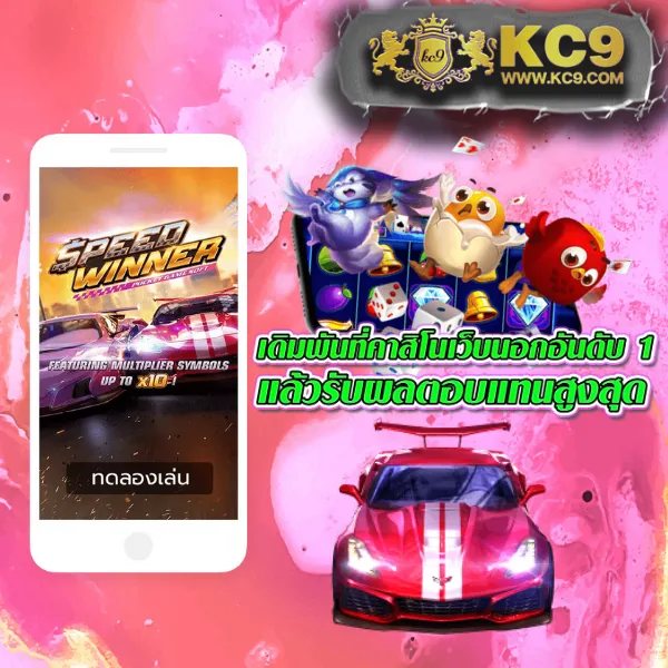 Auto77 - เว็บสล็อตมาแรง โบนัสจัดเต็มทุกเกม