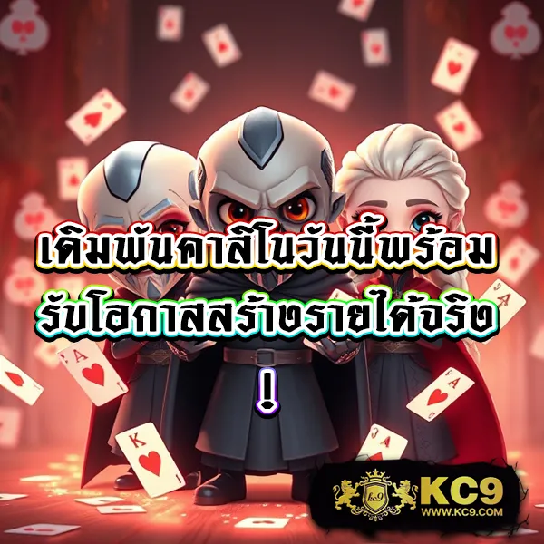 Kickoffbet: เว็บเดิมพันอันดับหนึ่งสำหรับทุกไลฟ์สไตล์