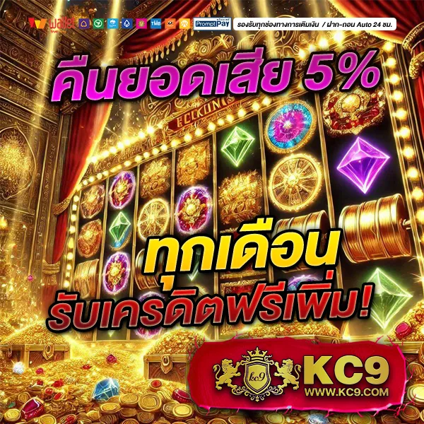 5 รับ 100 วอเลท ล่าสุด - โบนัสพิเศษสำหรับสมาชิกใหม่