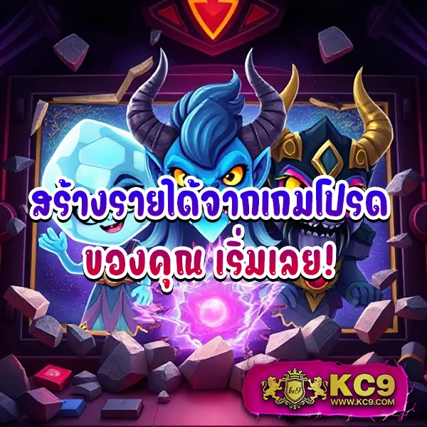 KingKongXO PG: ศูนย์รวมเกมสล็อต PG ยอดนิยม