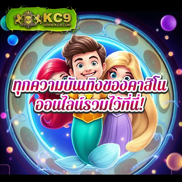 789 สล็อต PG - สล็อตแตกบ่อย โบนัสเยอะ