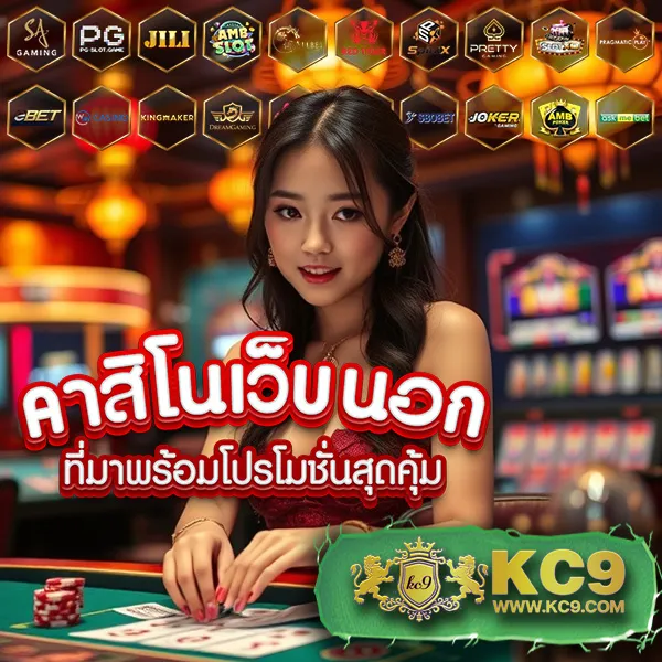 Joker Slot PNG: เกมสล็อตออนไลน์ที่ให้รางวัลใหญ่