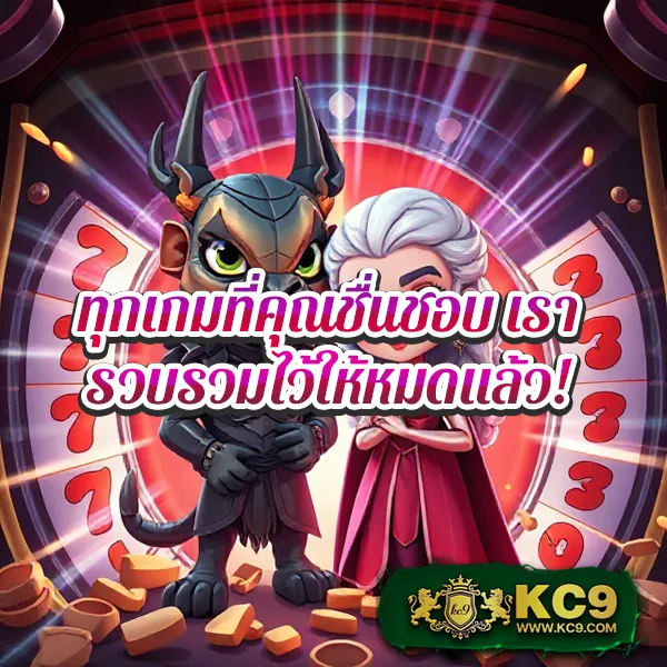 BetCenter - เว็บสล็อตมาแรง โบนัสจัดเต็มทุกเกม