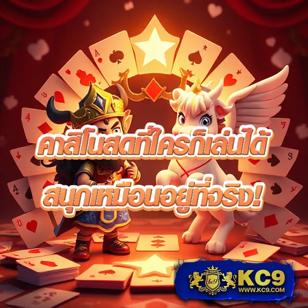 Joker Slot เว็บตรง: เดิมพันเกมสล็อตออนไลน์และรับรางวัลใหญ่