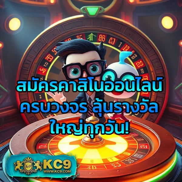 365-kub เว็บเดิมพันออนไลน์ครบวงจร เล่นง่าย ได้เงินจริง