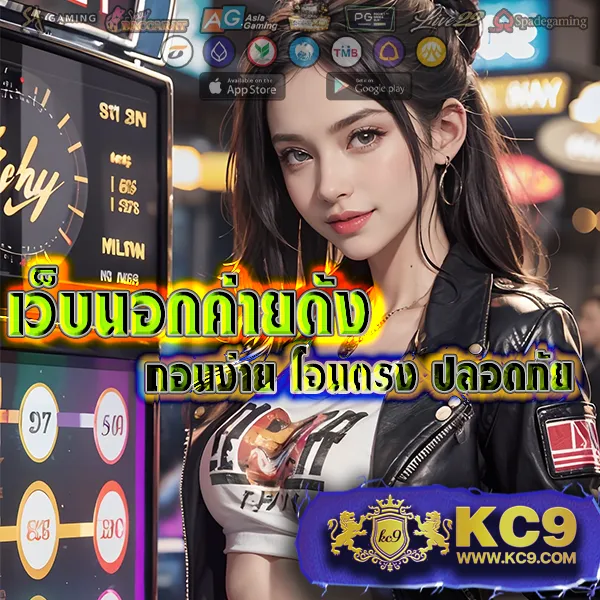 Flix Winstar สล็อตเว็บตรง เล่นได้ทุกที่ โบนัสจัดเต็ม