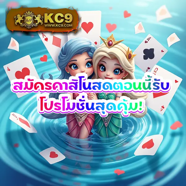 9X Gaming สล็อตเว็บตรง ระบบออโต้ ฝากถอนไม่มีขั้นต่ำ