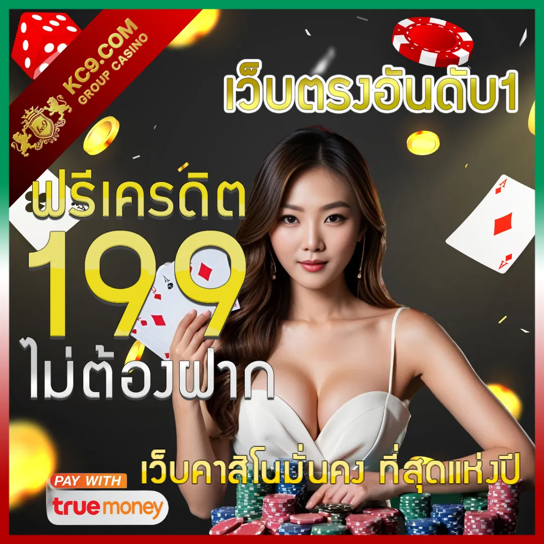 Auto77 - เว็บสล็อตมาแรง โบนัสจัดเต็มทุกเกม