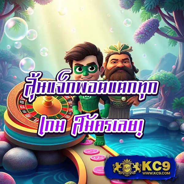 KingKongSlot: แหล่งรวมเกมสล็อตออนไลน์ยอดฮิต