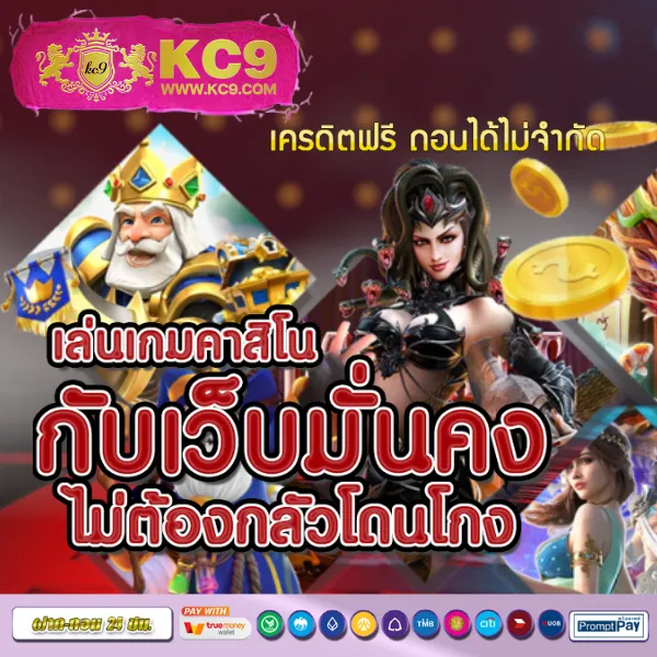 King Davin สล็อต: เว็บเกมสล็อตออนไลน์ที่คุณไม่ควรพลาด