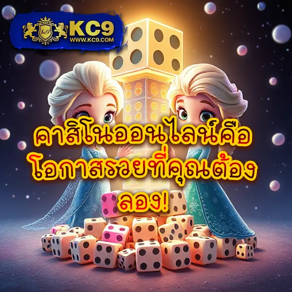 KO888 ฝาก 1 รับ 50: โปรโมชั่นสุดคุ้มสำหรับสมาชิกใหม่