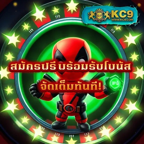 K9Win สล็อต: แพลตฟอร์มเกมสล็อตออนไลน์ที่ดีที่สุด