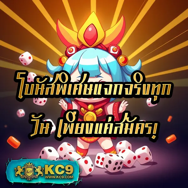 C4 Slot - แพลตฟอร์มเกมสล็อตออนไลน์ครบวงจร