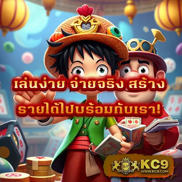 99ราชา Slot รวมเกมสล็อตทุกค่าย แตกง่ายที่สุด