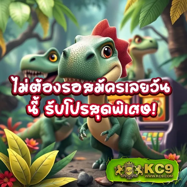 KC9 สล็อต: ศูนย์รวมเกมสล็อตยอดนิยม