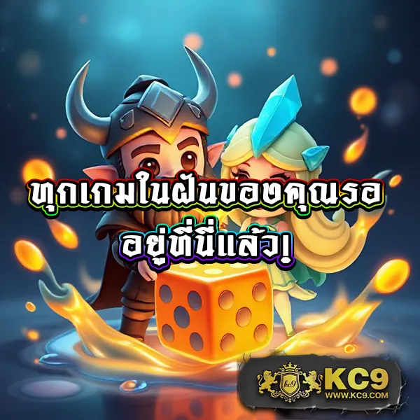 9สล็อต เว็บตรง เกมสล็อตแตกง่าย โบนัสใหญ่ทุกวัน