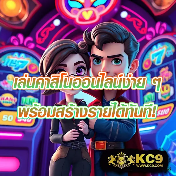 CQ9 | เกมสล็อตออนไลน์ที่ดีที่สุด