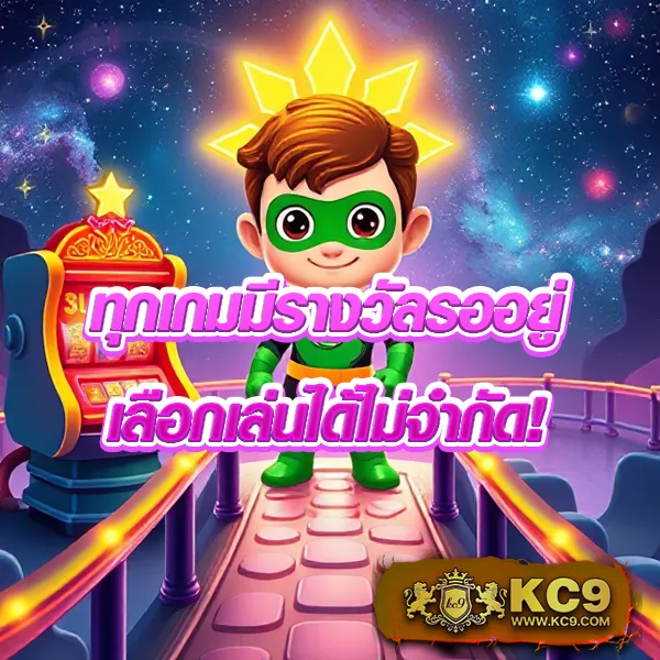 King 365 Slot: แหล่งรวมเกมสล็อตสุดพรีเมียม