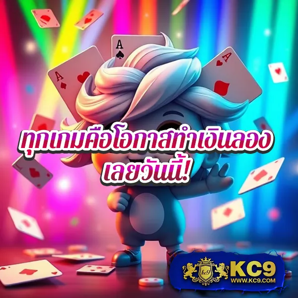 Joker123 ฟรีเครดิต: โปรโมชั่นเครดิตฟรีที่ไม่ควรพลาด