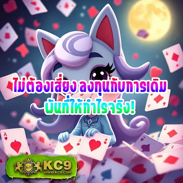 Bun - เว็บเดิมพันออนไลน์สำหรับคนรักเกม