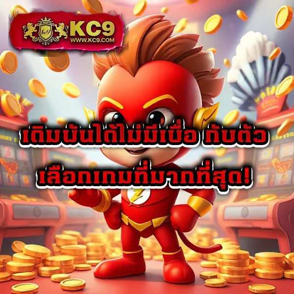 KG88 สล็อต: เกมสล็อตแตกง่าย เล่นได้ทุกวัน