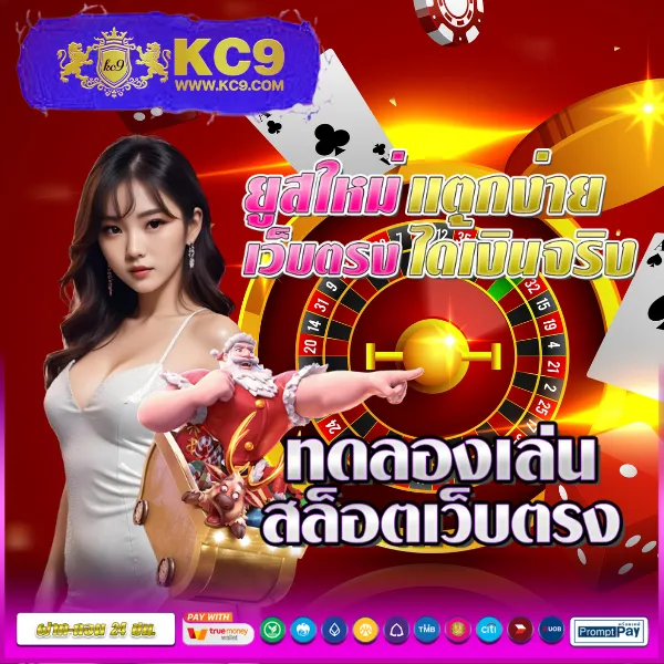 King Thai 168 Wallet: เกมสล็อตครบวงจร พร้อมระบบวอลเลทสุดล้ำ