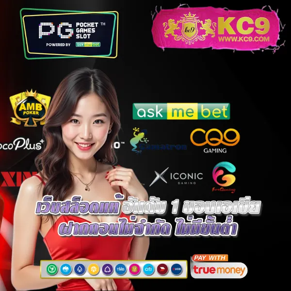 APPG Slot - เว็บสล็อตมาแรง โบนัสจัดเต็มทุกเกม