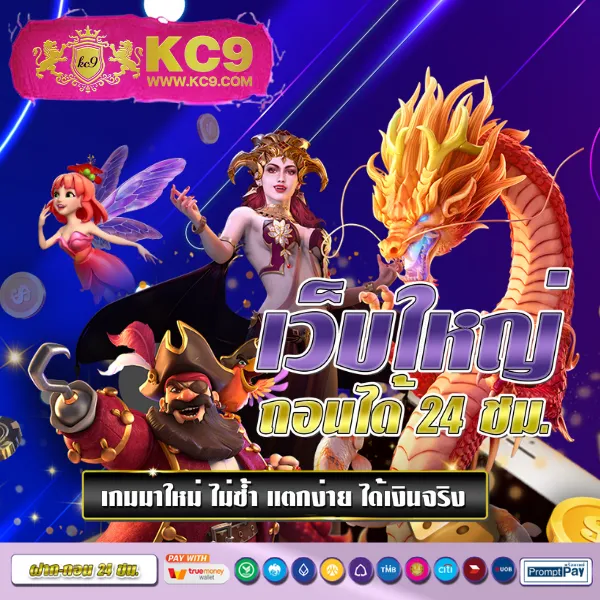 EZSlot VIP – เกมสล็อตออนไลน์สุดพิเศษที่ให้รางวัลใหญ่