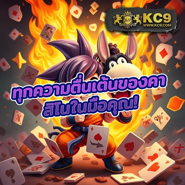 G2G123 | แพลตฟอร์มเดิมพันที่ปลอดภัยและเชื่อถือได้