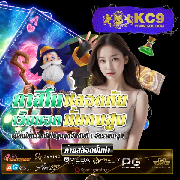 AMBBet Evo - เว็บสล็อตและคาสิโนออนไลน์ที่ดีที่สุด