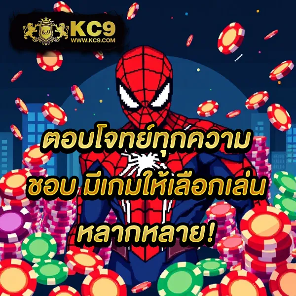 King Thai 168: เว็บเดิมพันออนไลน์ที่คุณวางใจได้