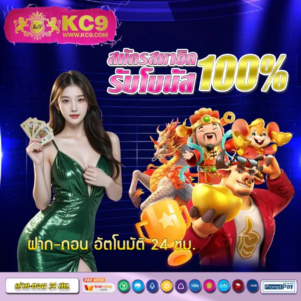 Betflik Betflix PG - รับเครดิตฟรี 50 ทันที