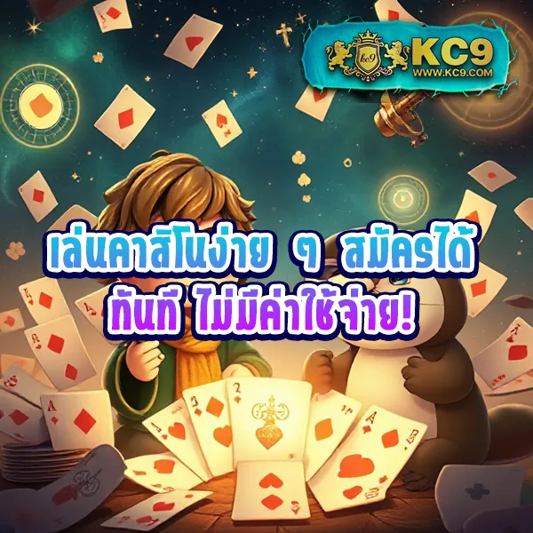 AMBKing - แพลตฟอร์มเกมสล็อตยอดนิยม แจ็คพอตแตกบ่อย