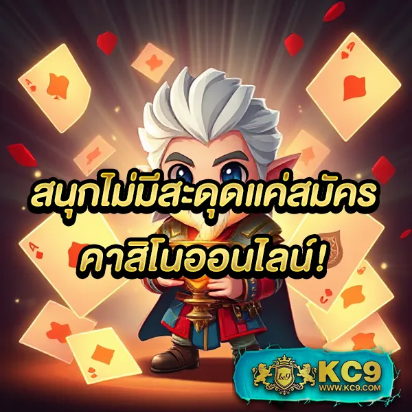 IMI555: เดิมพันคาสิโนออนไลน์ที่ให้คุณชนะรางวัลใหญ่