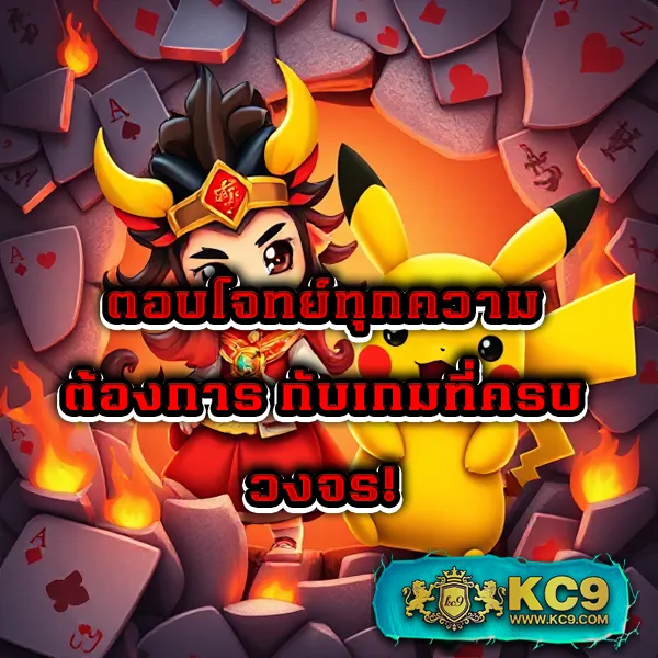 KUBET ทางเข้าเว็บตรง สมัครง่าย เดิมพันได้ทุกที่