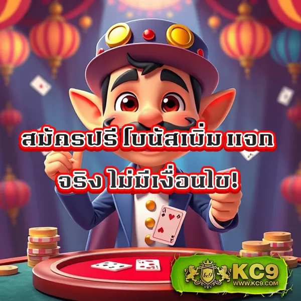 Bonus Time PG - สุดยอดเกมสล็อต PG โบนัสจัดเต็ม