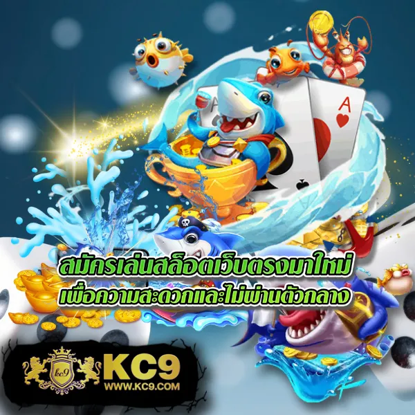 "99Club-Slot เกมสล็อตออนไลน์ รางวัลใหญ่และโบนัสพิเศษ"