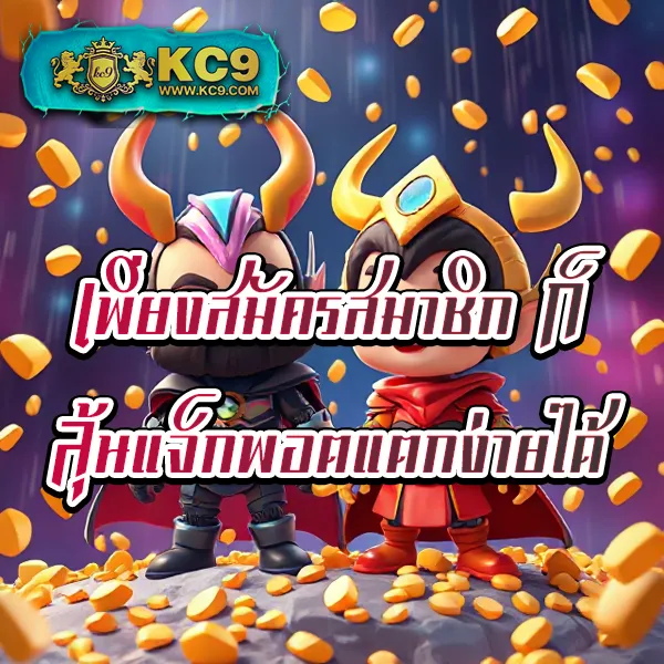 D2D สล็อต | เกมสล็อตออนไลน์ที่ดีที่สุด โบนัสแตกง่าย