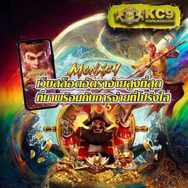 King Slot345: แพลตฟอร์มเกมสล็อตออนไลน์ชั้นนำ