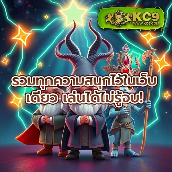 KO888 ฝาก 1 รับ 50: โปรโมชั่นใหม่ คุ้มค่าเกินใคร