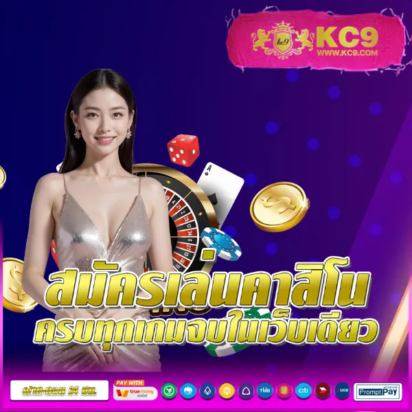 Betflixinw: แพลตฟอร์มเกมสล็อตและคาสิโนที่ครบวงจร