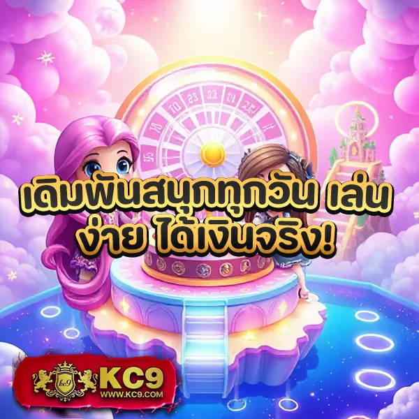 KFC 789: แพลตฟอร์มความบันเทิงออนไลน์ที่คุณต้องลอง